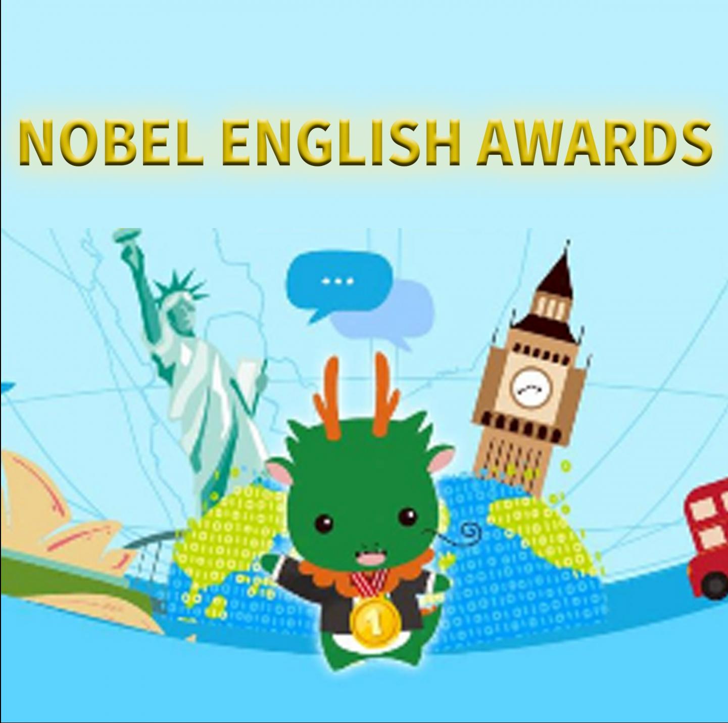 5月諾貝爾英文獎-標竿得金牌